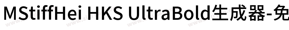 MStiffHei HKS UltraBold生成器字体转换